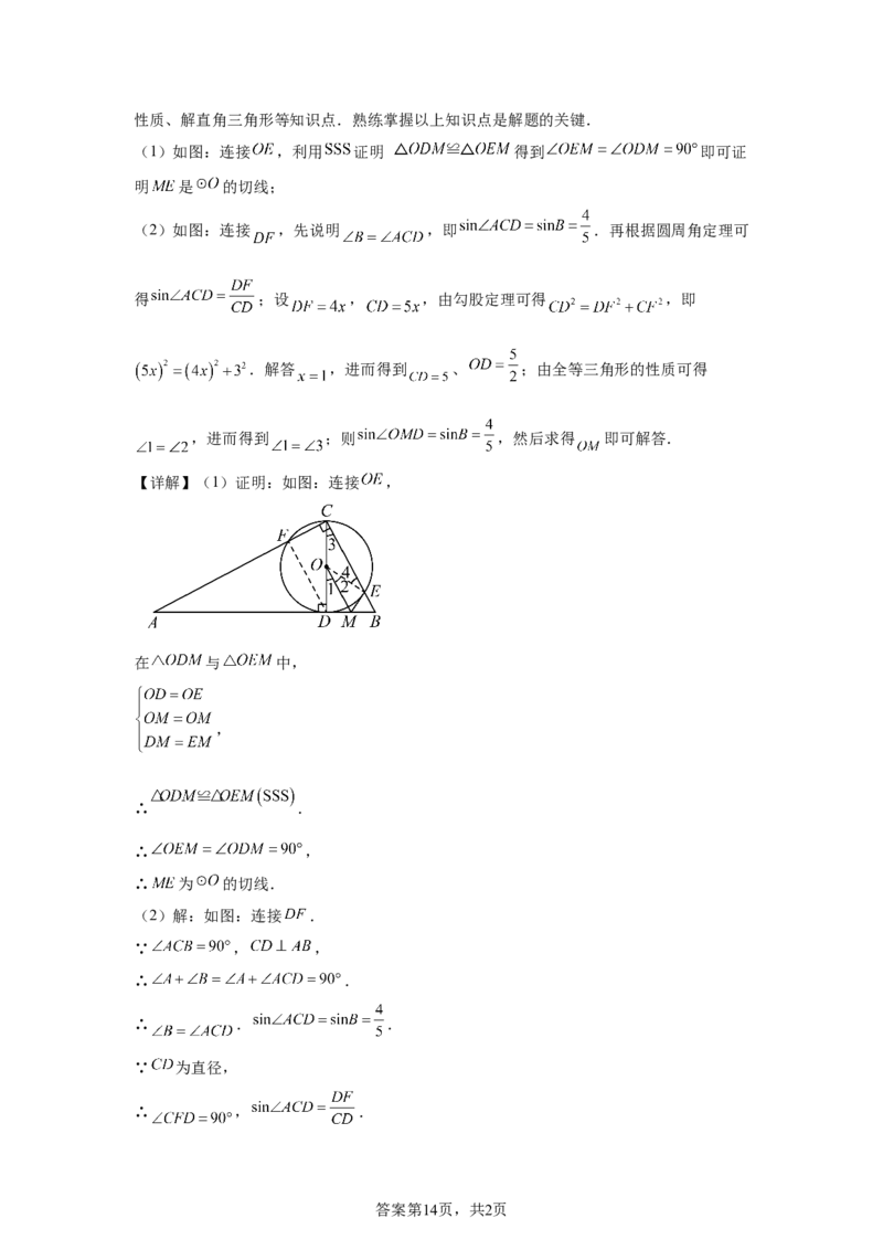 2025年四川省南充市中考真题数学试题_2.2015-2025年中考数学_2.2025各省市数学_四川