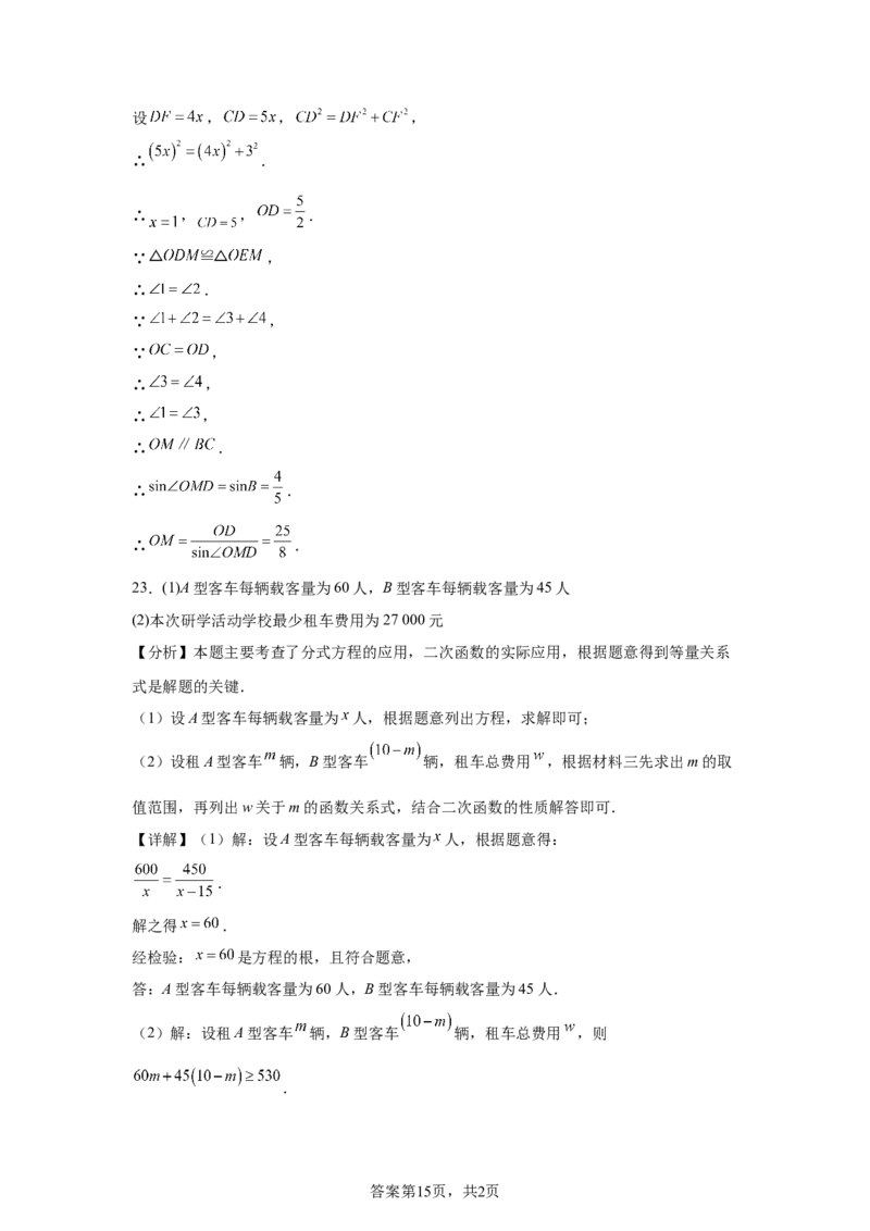 2025年四川省南充市中考真题数学试题_2.2015-2025年中考数学_2.2025各省市数学_四川