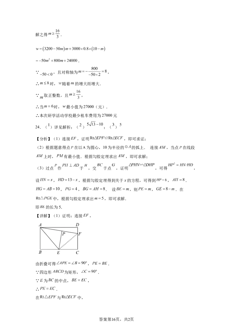 2025年四川省南充市中考真题数学试题_2.2015-2025年中考数学_2.2025各省市数学_四川