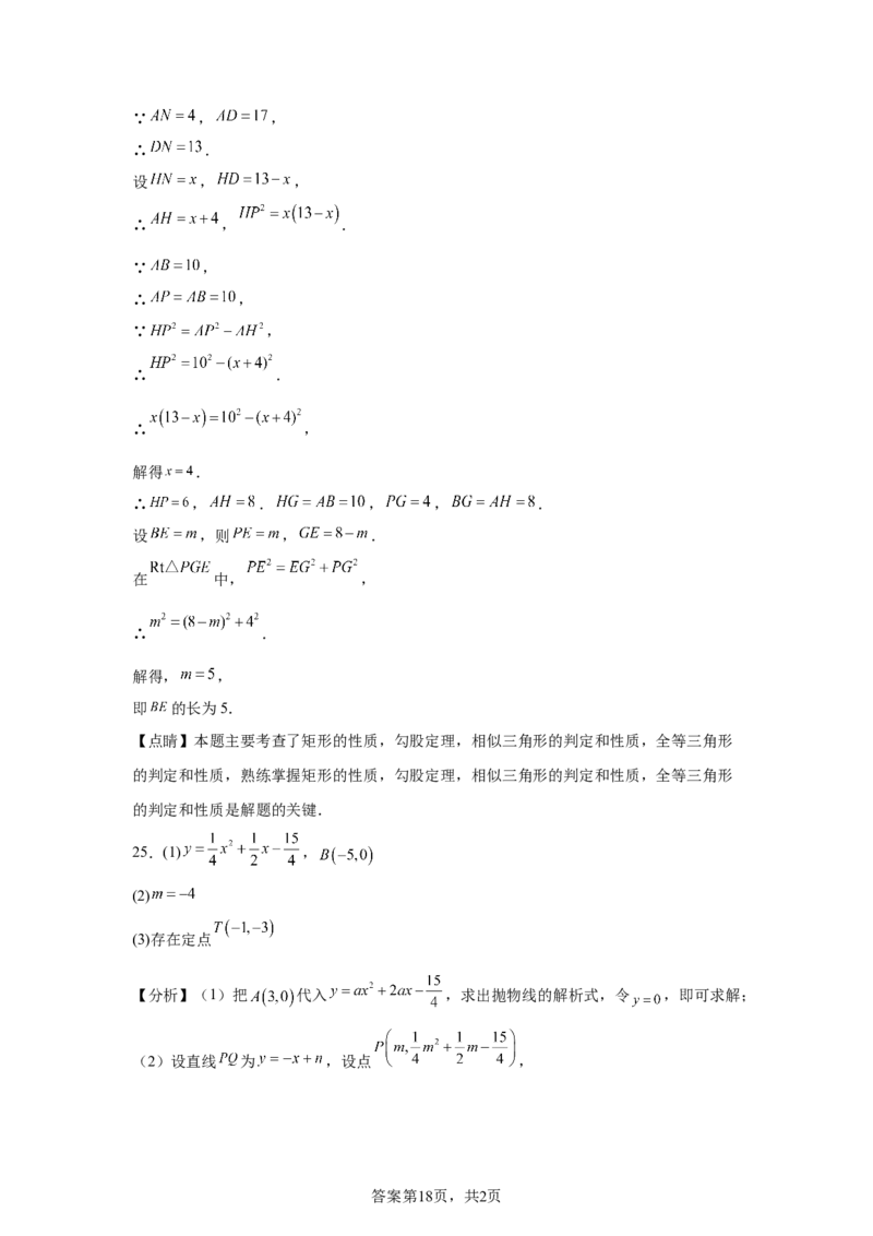 2025年四川省南充市中考真题数学试题_2.2015-2025年中考数学_2.2025各省市数学_四川