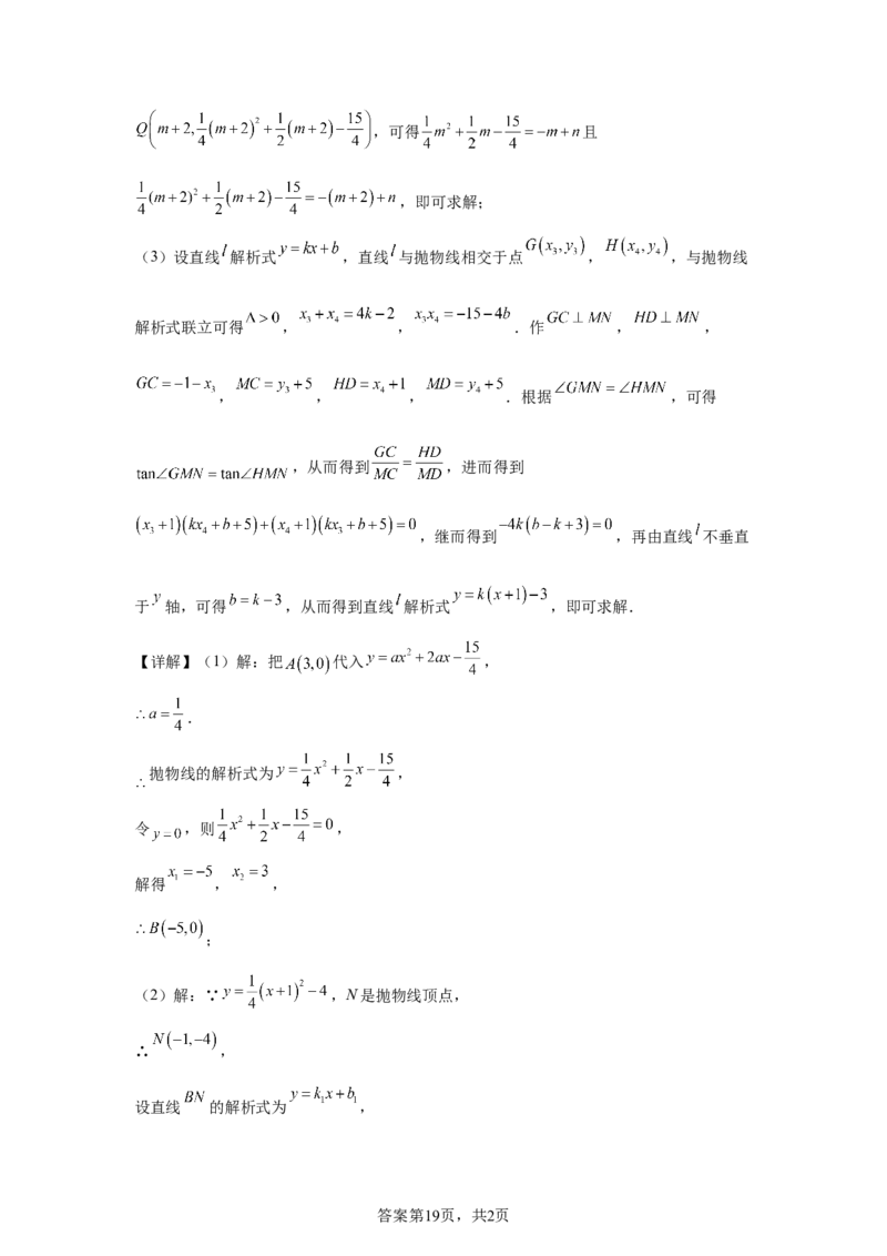 2025年四川省南充市中考真题数学试题_2.2015-2025年中考数学_2.2025各省市数学_四川
