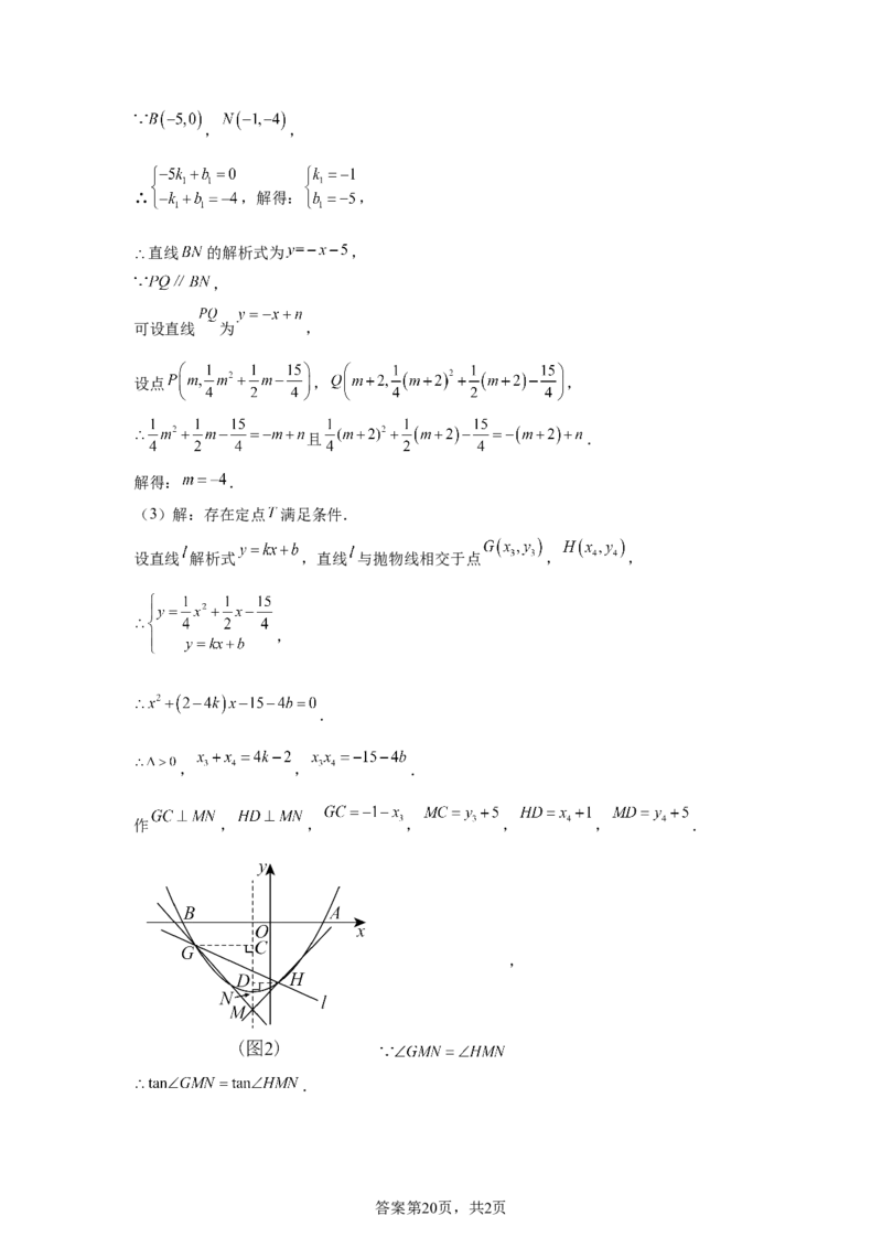 2025年四川省南充市中考真题数学试题_2.2015-2025年中考数学_2.2025各省市数学_四川