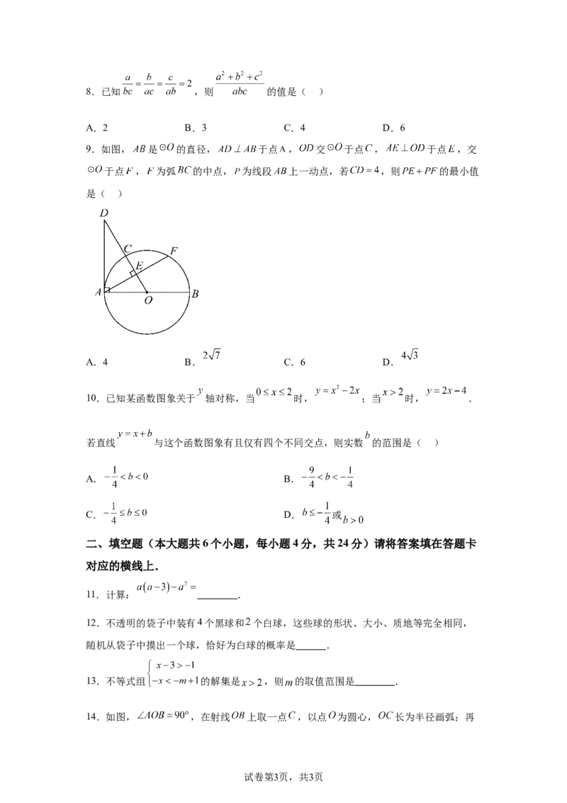 2025年四川省南充市中考真题数学试题_2.2015-2025年中考数学_2.2025各省市数学_四川