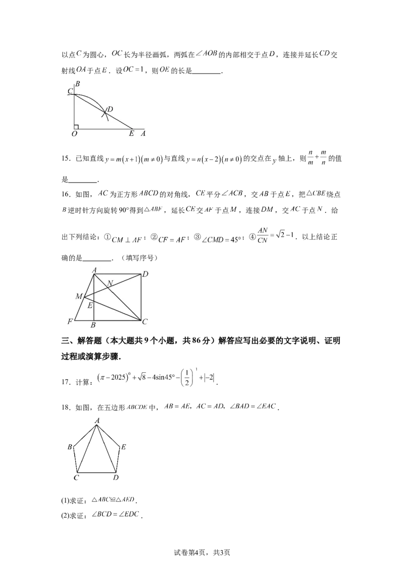 2025年四川省南充市中考真题数学试题_2.2015-2025年中考数学_2.2025各省市数学_四川