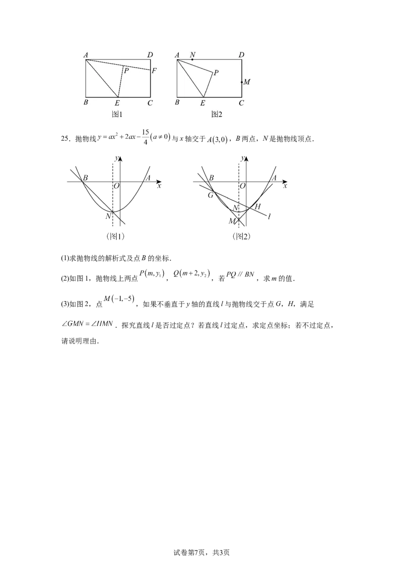2025年四川省南充市中考真题数学试题_2.2015-2025年中考数学_2.2025各省市数学_四川