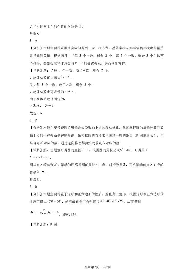 2025年四川省南充市中考真题数学试题_2.2015-2025年中考数学_2.2025各省市数学_四川