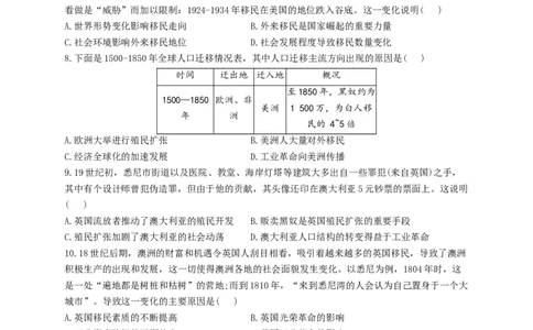 2023届高考历史一轮复习大单元检测新教材（34）人口迁徙、文化交融与认同（Word版含解析）_07高考历史_新高考复习资料_2023年新高考复习资料