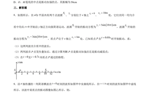 15.2机械波（练）--2023年高考物理一轮复习讲练测（全国通用）（原卷版）_04高考物理_通用版（老高考）复习资料_2023年复习资料_一轮复习_2023年高考物理一轮复习讲练测（全国通用）