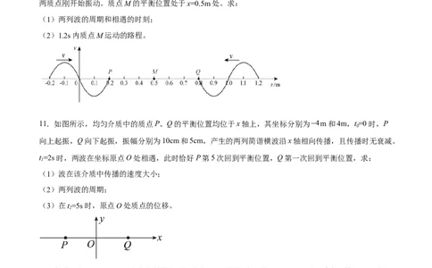 15.2机械波（练）--2023年高考物理一轮复习讲练测（全国通用）（原卷版）_04高考物理_通用版（老高考）复习资料_2023年复习资料_一轮复习_2023年高考物理一轮复习讲练测（全国通用）