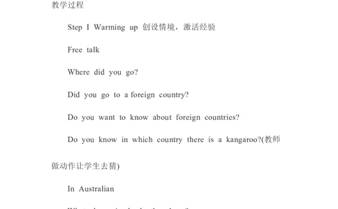 Unit6Aninterestingcountry(Storytime)_赠送全套教学资源_译林牛津6下学科资源_教学设计