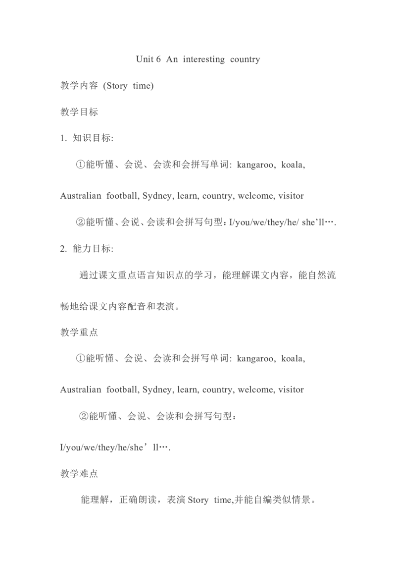 Unit6Aninterestingcountry(Storytime)_赠送全套教学资源_译林牛津6下学科资源_教学设计