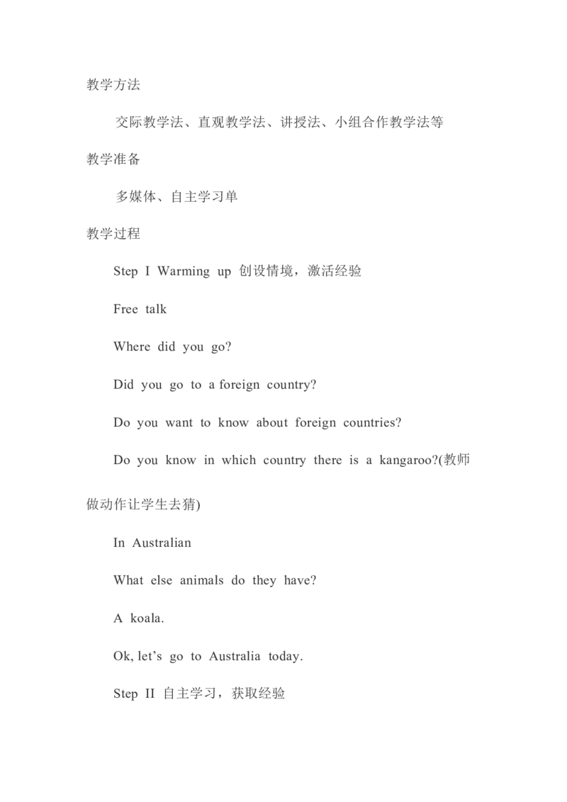 Unit6Aninterestingcountry(Storytime)_赠送全套教学资源_译林牛津6下学科资源_教学设计