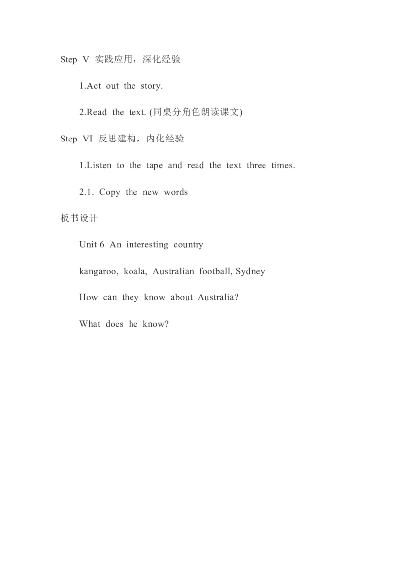 Unit6Aninterestingcountry(Storytime)_赠送全套教学资源_译林牛津6下学科资源_教学设计