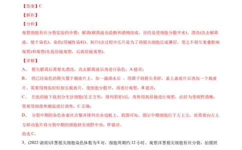 专题15实验与探究-2022年高考真题和模拟题生物分专题训练（教师版含解析）_2024年新高考资料_1.2024一轮复习_赠2022年高考生物真题与模拟题分类