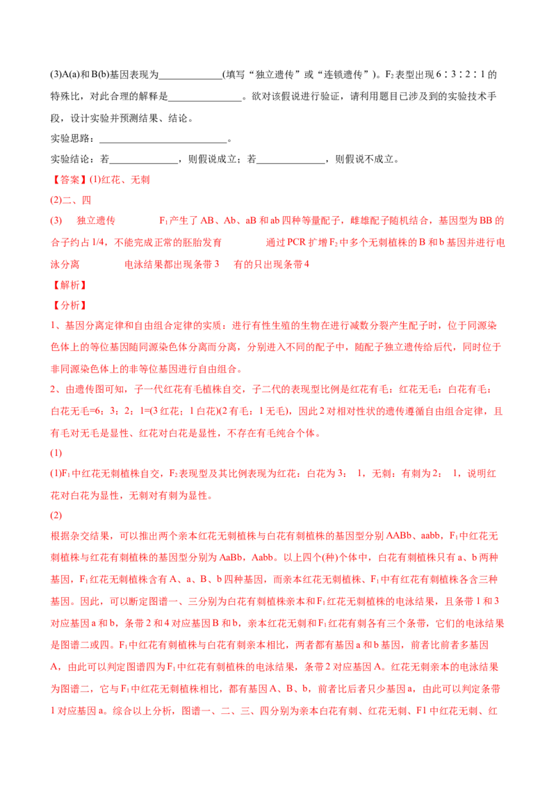 专题15实验与探究-2022年高考真题和模拟题生物分专题训练（教师版含解析）_2024年新高考资料_1.2024一轮复习_赠2022年高考生物真题与模拟题分类