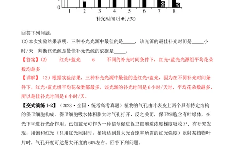 专题06细胞代谢（解析版）_2024年新高考资料_2.2024二轮复习_2024年高考生物二轮热点题型归纳与变式演练（新高考通用）