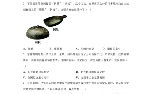 2025年新疆维吾尔自治区中考历史真题_6.2015-2025年中考历史_6.2025各省市历史_新疆