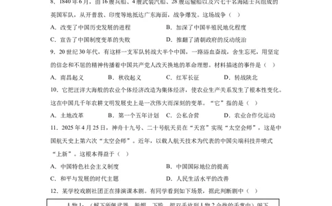 2025年新疆维吾尔自治区中考历史真题_6.2015-2025年中考历史_6.2025各省市历史_新疆