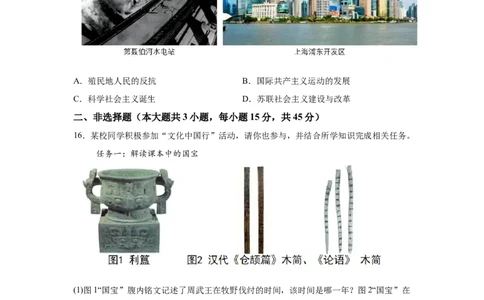 2025年新疆维吾尔自治区中考历史真题_6.2015-2025年中考历史_6.2025各省市历史_新疆