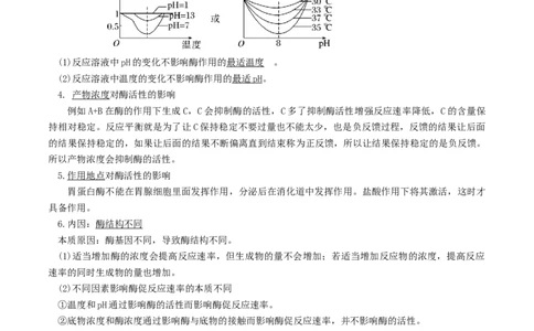 专题03光合作用及呼吸作用（解析版）_2024年新高考资料_3.2024专项复习_2024年高考生物热点&middot;重点&middot;难点专练（上海专用）