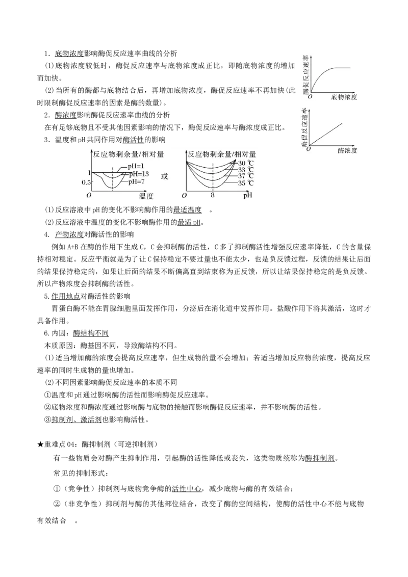 专题03光合作用及呼吸作用（解析版）_2024年新高考资料_3.2024专项复习_2024年高考生物热点&middot;重点&middot;难点专练（上海专用）