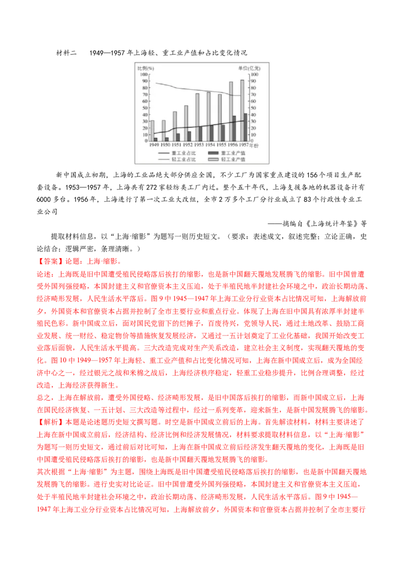 第16讲中华民族的抗日战争与解放战争（练习）（解析版）_2025年新高考资料_一轮复习_2025年高考历史一轮复习讲练测（新教材新高考）