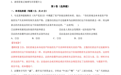 第07课治国理政的基本方式（解析版）(精测）_新高考复习资料_2022年新高考资料_2022年高考政治一轮复习讲练测（新教材新高考）