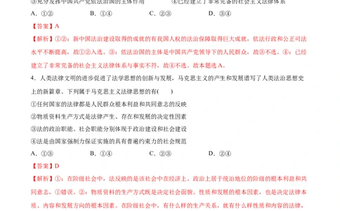 第07课治国理政的基本方式（解析版）(精测）_新高考复习资料_2022年新高考资料_2022年高考政治一轮复习讲练测（新教材新高考）