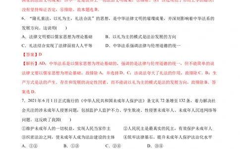 第07课治国理政的基本方式（解析版）(精测）_新高考复习资料_2022年新高考资料_2022年高考政治一轮复习讲练测（新教材新高考）