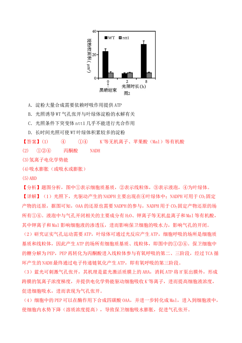 专题11情境信息类（解析版）_2024年新高考资料_2.2024二轮复习_2024年高考生物二轮热点题型归纳与变式演练（新高考通用）