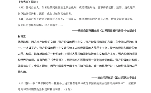 题型觉醒02历史材料解析题题思路与方法（练习）（解析版）_2025年新高考资料_二轮复习_上好课2025年高考历史二轮复习讲练测（新高考通用）3379861