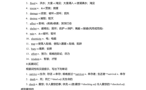 Unit4NaturaldisastersLanguagepoints教案_03高考英语_新高考复习资料_2022年新高考资料_2022年新高考英语一轮复习_2022届一轮复习（人教版）讲练结合7.23更新_必修一Unit4Naturaldisasters