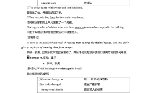 Unit4NaturaldisastersLanguagepoints教案_03高考英语_新高考复习资料_2022年新高考资料_2022年新高考英语一轮复习_2022届一轮复习（人教版）讲练结合7.23更新_必修一Unit4Naturaldisasters