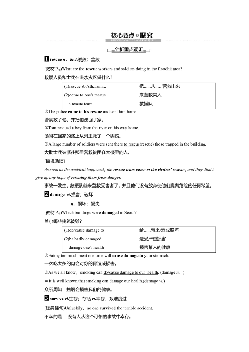 Unit4NaturaldisastersLanguagepoints教案_03高考英语_新高考复习资料_2022年新高考资料_2022年新高考英语一轮复习_2022届一轮复习（人教版）讲练结合7.23更新_必修一Unit4Naturaldisasters