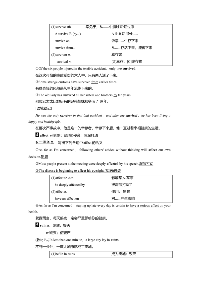 Unit4NaturaldisastersLanguagepoints教案_03高考英语_新高考复习资料_2022年新高考资料_2022年新高考英语一轮复习_2022届一轮复习（人教版）讲练结合7.23更新_必修一Unit4Naturaldisasters