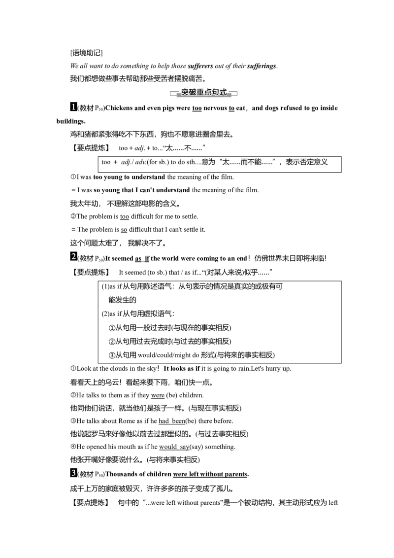 Unit4NaturaldisastersLanguagepoints教案_03高考英语_新高考复习资料_2022年新高考资料_2022年新高考英语一轮复习_2022届一轮复习（人教版）讲练结合7.23更新_必修一Unit4Naturaldisasters
