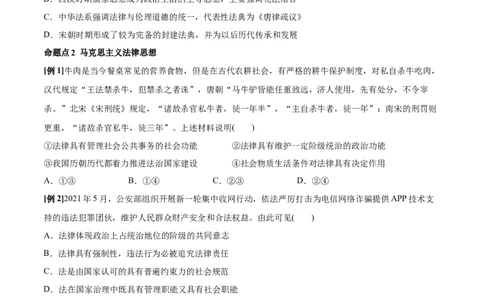 第07课治国理政的基本方式（原卷版）(精讲）_新高考复习资料_2022年新高考资料_2022年高考政治一轮复习讲练测（新教材新高考）