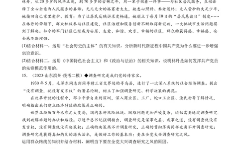 第05课寻觅社会的真谛（练习）（原卷版）_新高考复习资料_2024年新高考资料_一轮复习资料_完2024年高考政治一轮复习讲练测（课件+讲义+练习）（新教材新高考）_必修4