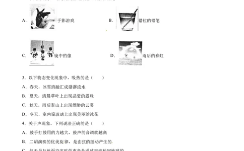 2016年中考真题精品解析物理（辽宁营口卷）精编word版（原卷版）_4.2015-2025年中考物理_2.物理中考真题2015-2024年_2016年中考物理真题135份