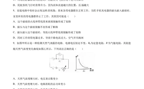 2016年中考真题精品解析物理（辽宁营口卷）精编word版（原卷版）_4.2015-2025年中考物理_2.物理中考真题2015-2024年_2016年中考物理真题135份