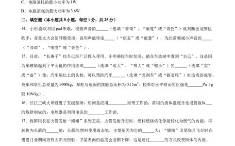 2016年中考真题精品解析物理（辽宁营口卷）精编word版（原卷版）_4.2015-2025年中考物理_2.物理中考真题2015-2024年_2016年中考物理真题135份