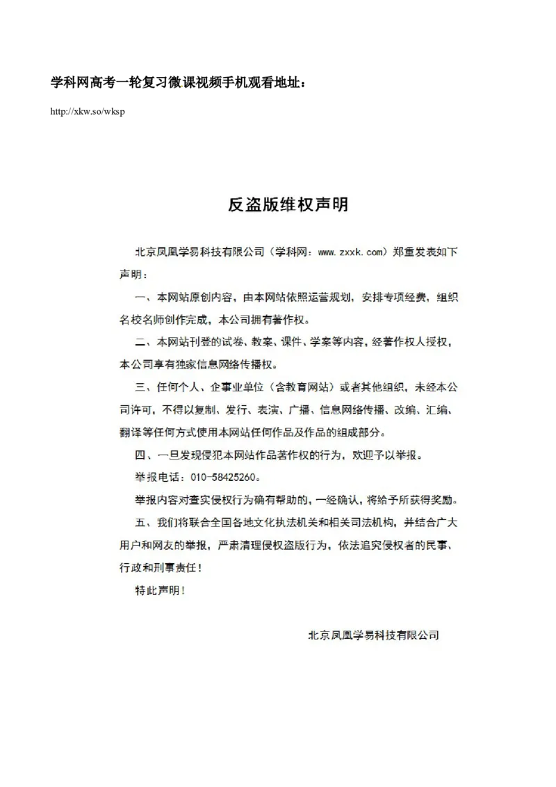 2016年中考真题精品解析物理（辽宁营口卷）精编word版（原卷版）_4.2015-2025年中考物理_2.物理中考真题2015-2024年_2016年中考物理真题135份