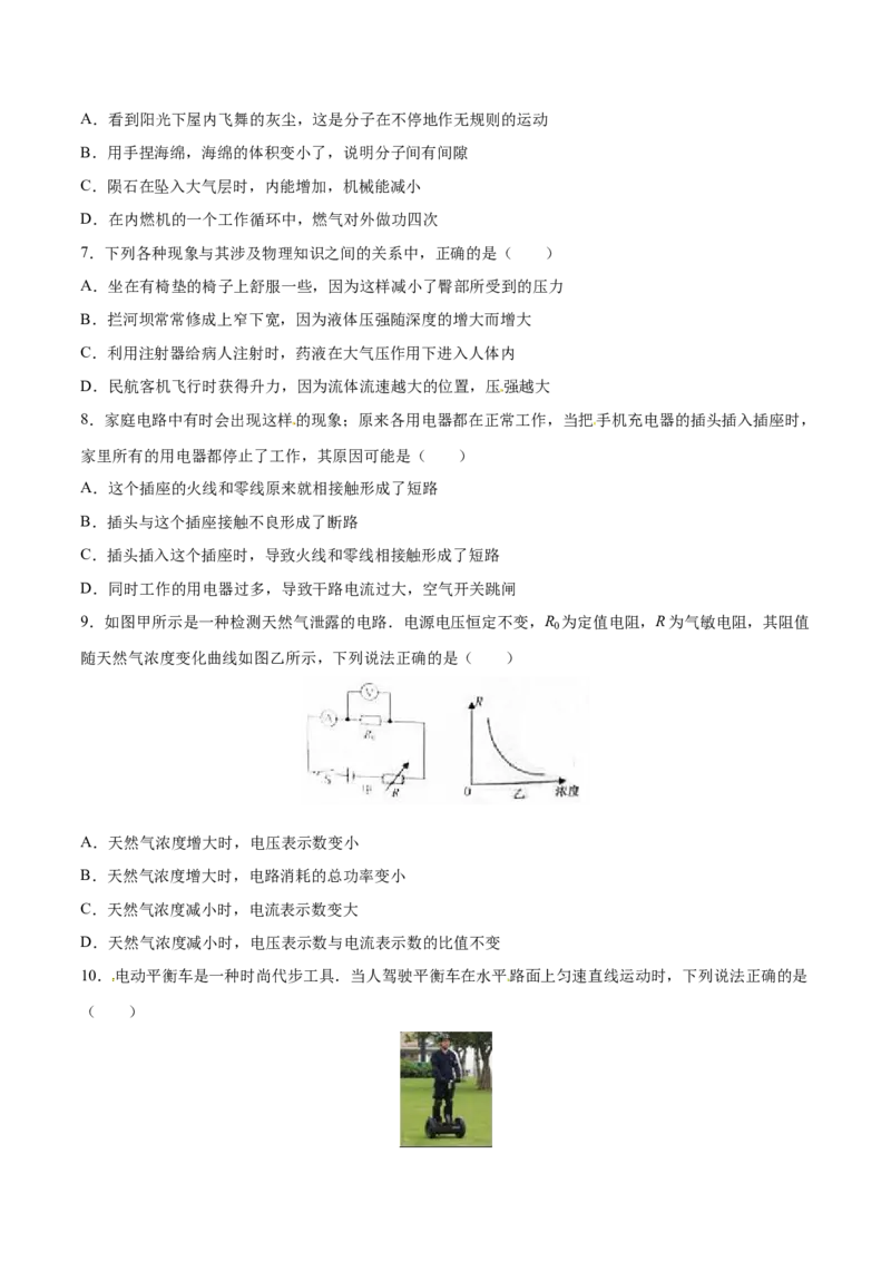 2016年中考真题精品解析物理（辽宁营口卷）精编word版（原卷版）_4.2015-2025年中考物理_2.物理中考真题2015-2024年_2016年中考物理真题135份