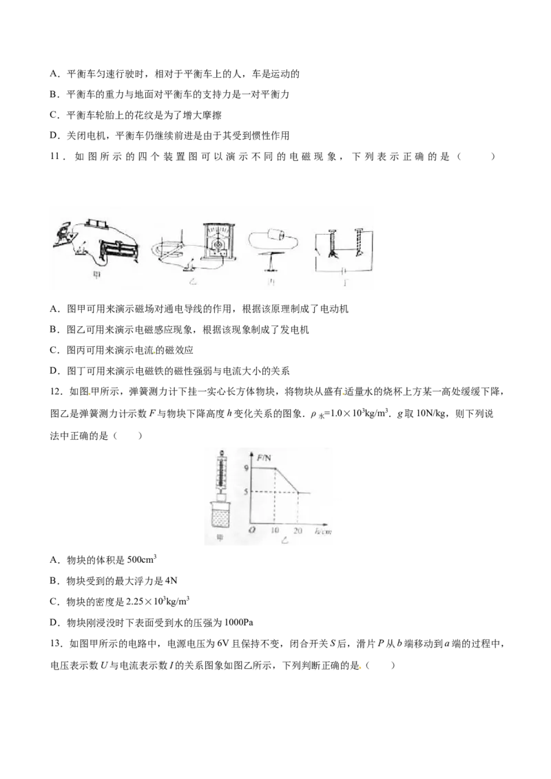 2016年中考真题精品解析物理（辽宁营口卷）精编word版（原卷版）_4.2015-2025年中考物理_2.物理中考真题2015-2024年_2016年中考物理真题135份