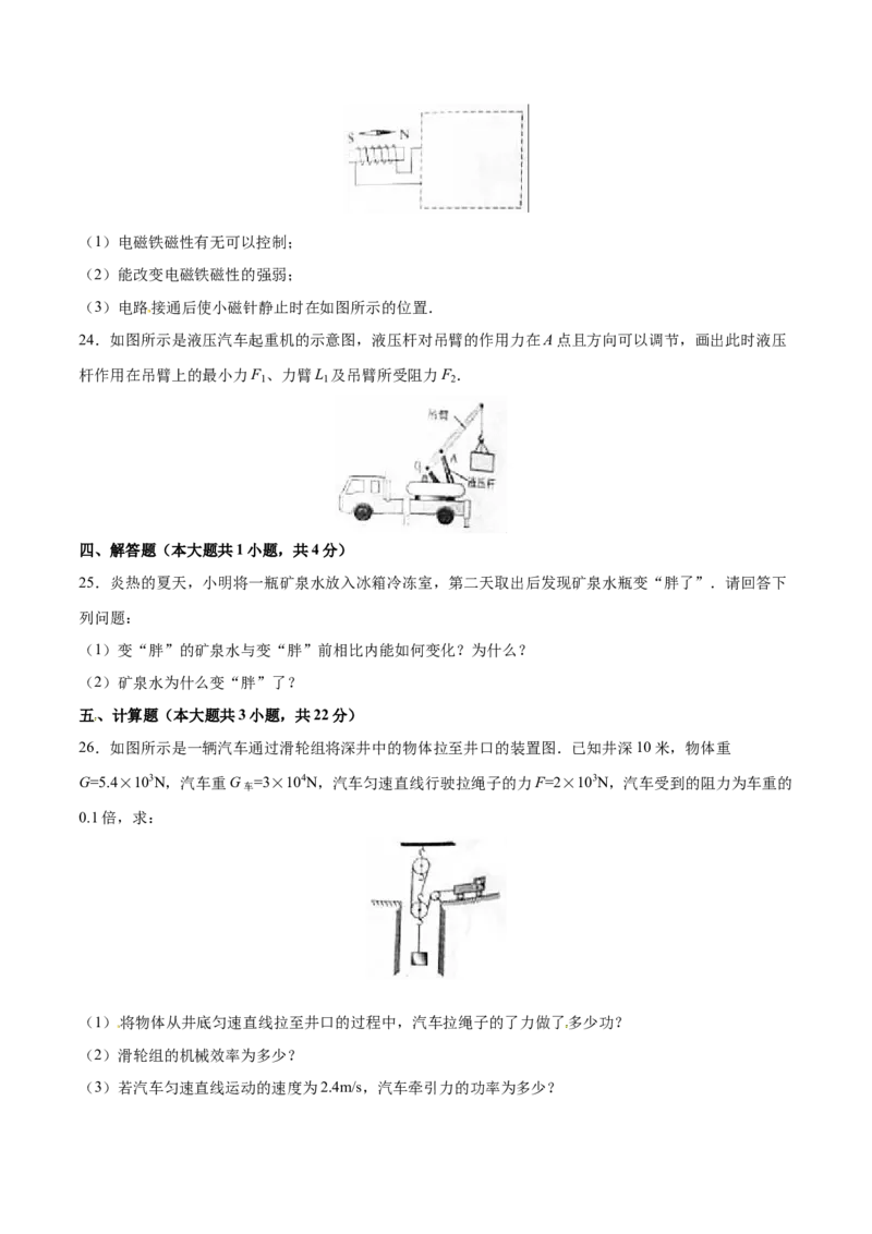 2016年中考真题精品解析物理（辽宁营口卷）精编word版（原卷版）_4.2015-2025年中考物理_2.物理中考真题2015-2024年_2016年中考物理真题135份