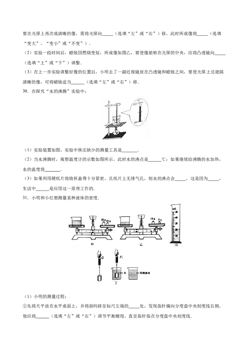 2016年中考真题精品解析物理（辽宁营口卷）精编word版（原卷版）_4.2015-2025年中考物理_2.物理中考真题2015-2024年_2016年中考物理真题135份