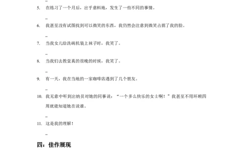 2022高考英语读后续写精读精炼（八）含答案解析_03高考英语_新高考复习资料_2022年新高考资料_2022年新高考英语一轮复习_2022年新高考英语读后续写精读精炼（含答案解析）8.12更新
