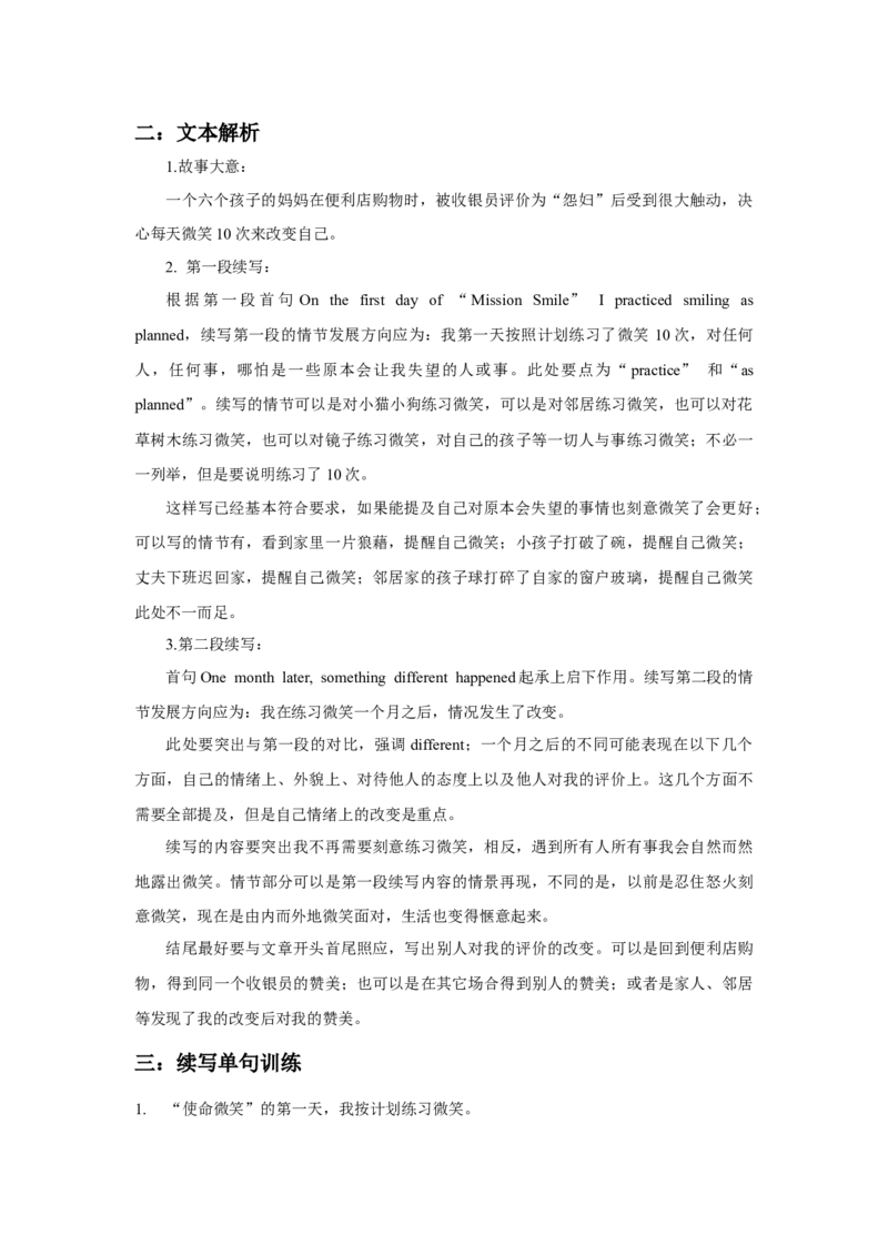 2022高考英语读后续写精读精炼（八）含答案解析_03高考英语_新高考复习资料_2022年新高考资料_2022年新高考英语一轮复习_2022年新高考英语读后续写精读精炼（含答案解析）8.12更新