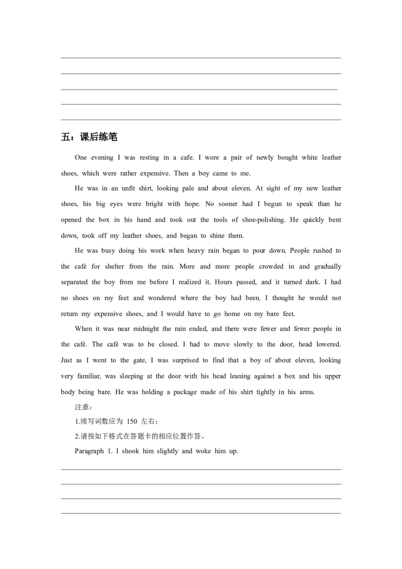 2022高考英语读后续写精读精炼（八）含答案解析_03高考英语_新高考复习资料_2022年新高考资料_2022年新高考英语一轮复习_2022年新高考英语读后续写精读精炼（含答案解析）8.12更新