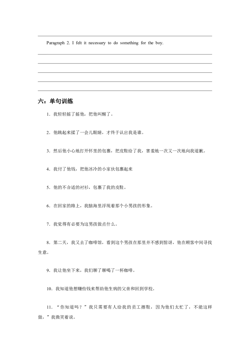 2022高考英语读后续写精读精炼（八）含答案解析_03高考英语_新高考复习资料_2022年新高考资料_2022年新高考英语一轮复习_2022年新高考英语读后续写精读精炼（含答案解析）8.12更新